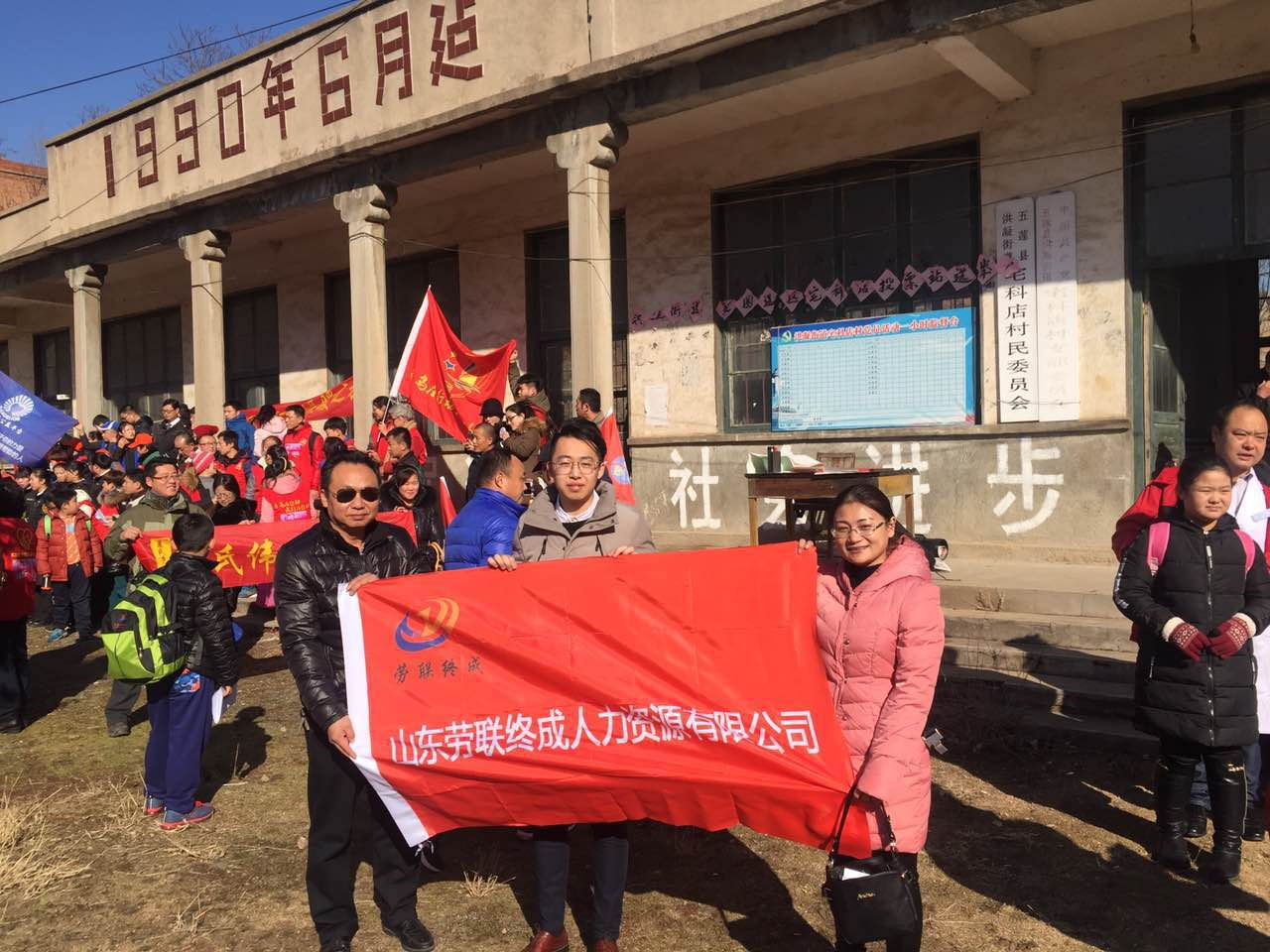 2017年1月，“讓愛有聲·溫暖之旅”活動.jpg