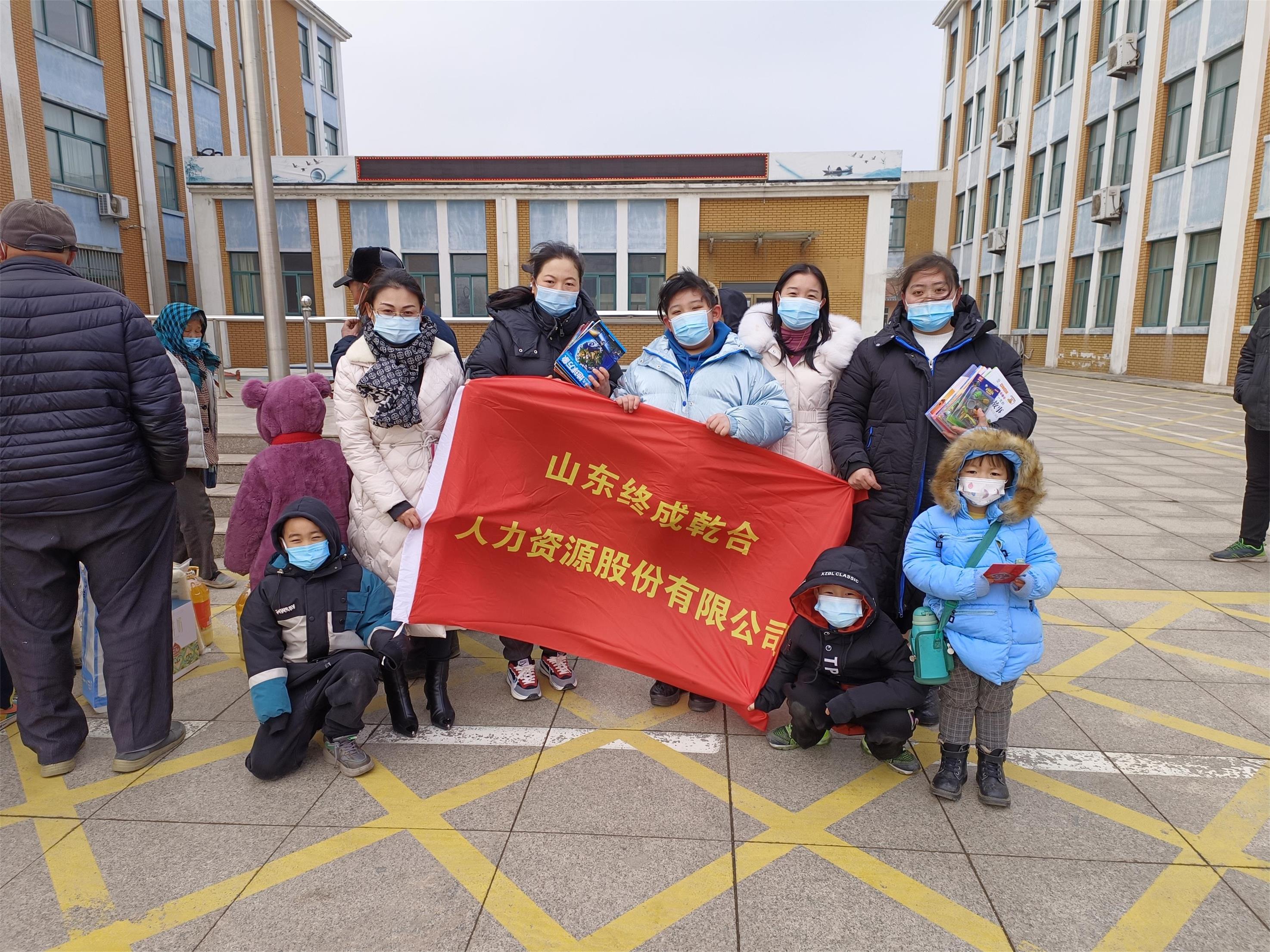 2022年1月終成國際參加“寒冬送溫暖·探望困難學(xué)生”公益活動.jpg