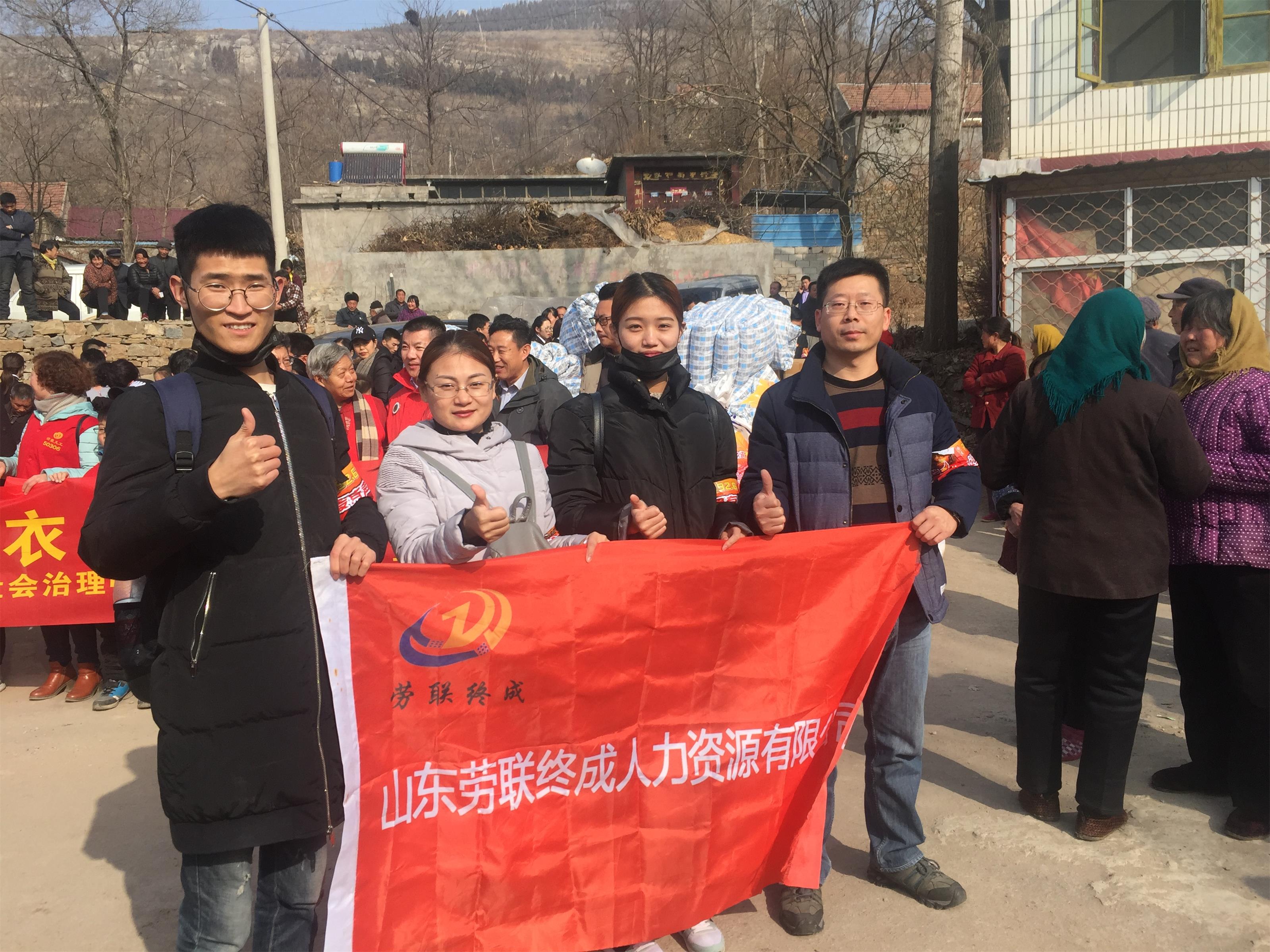 2018年，終成國際參加“讓愛有聲●溫暖之旅”扶貧.jpg
